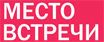 Mestovstrechi